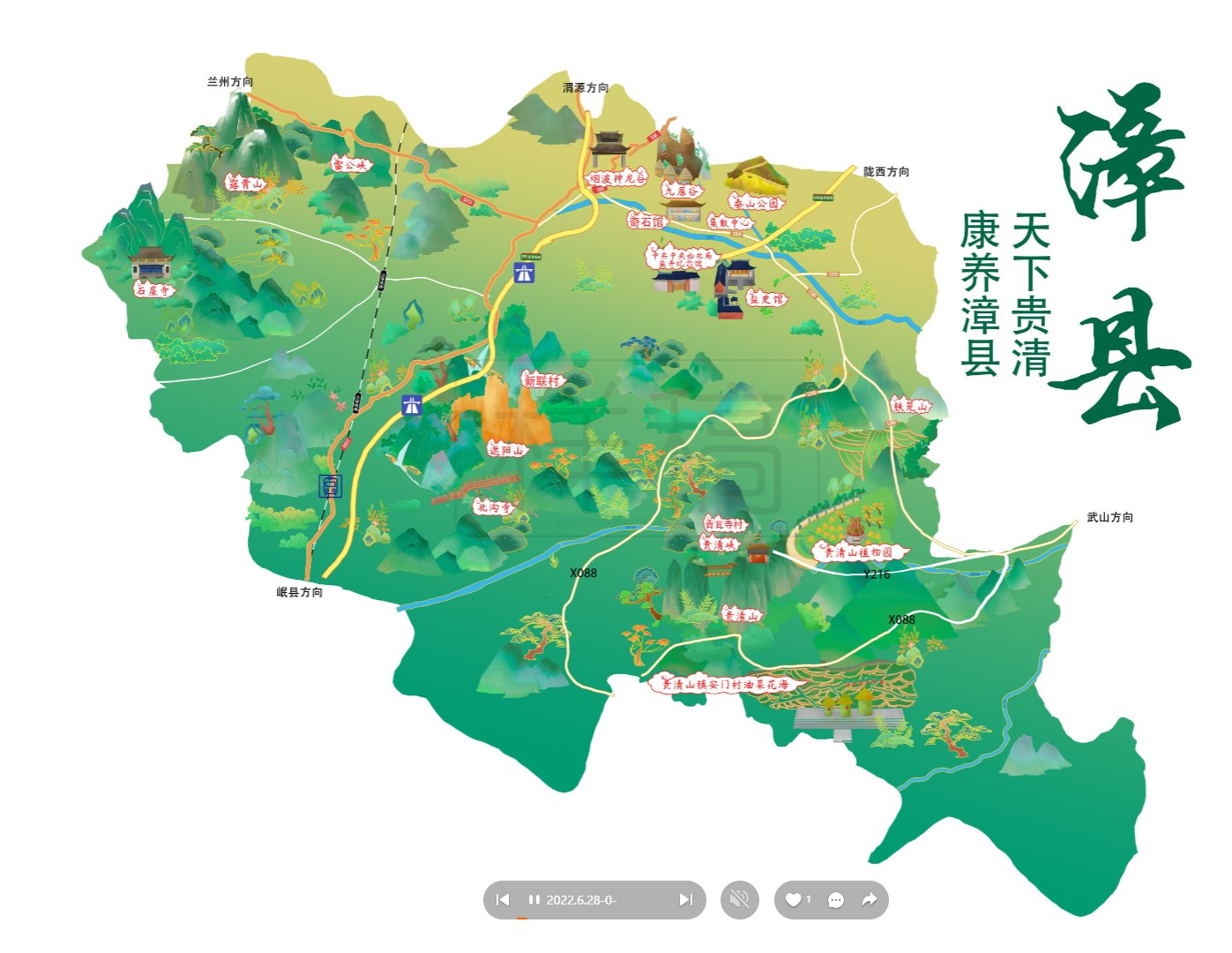兴海漳县手绘地图